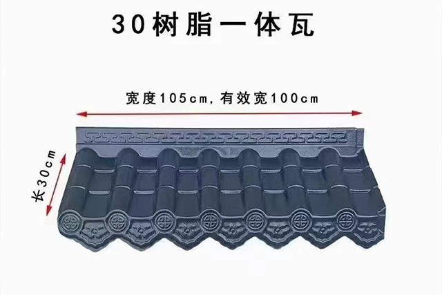 Imitation antique tile -30 resin integrated tile