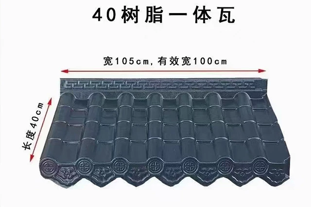 Imitation antique tile -40 resin integrated tile
