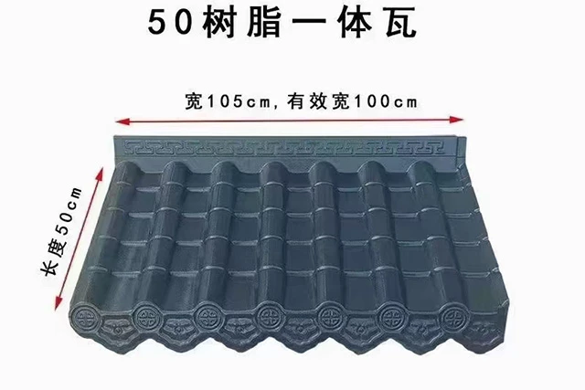 Imitation antique tile -50 resin integrated tile
