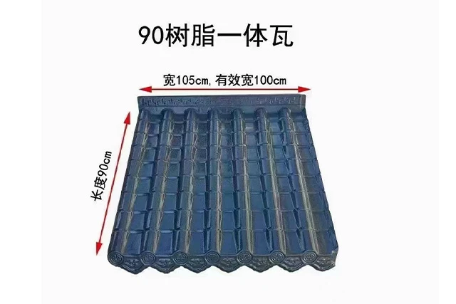 Imitation antique tile -90 resin integrated tile