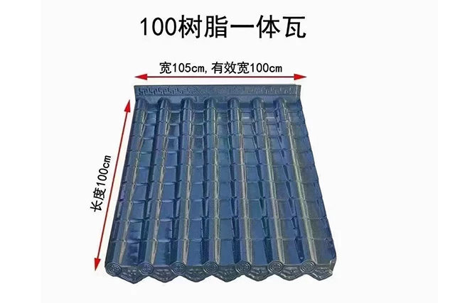 Imitation antique tile -100 resin integrated tile