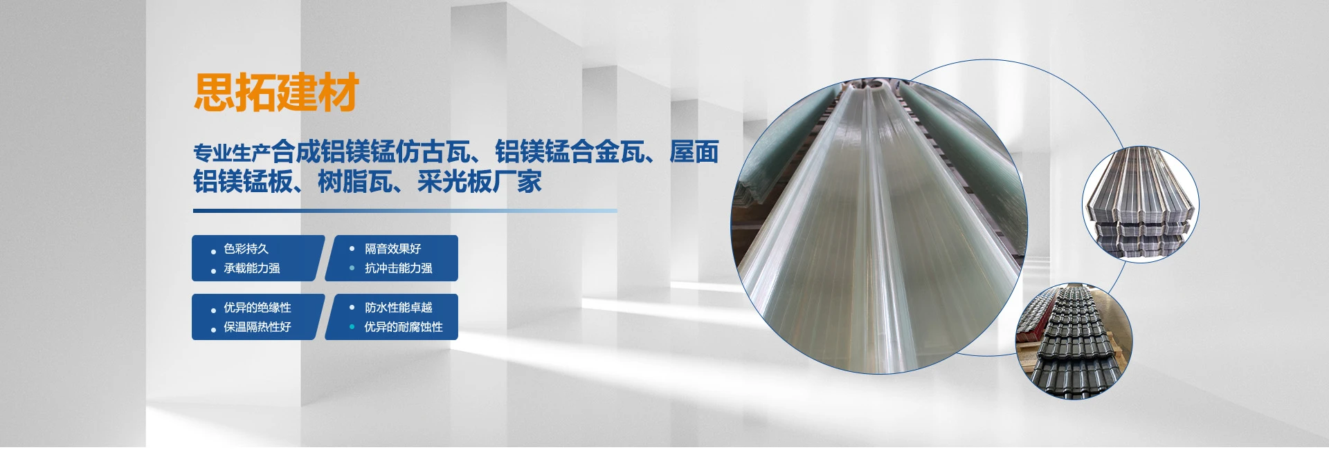 河北思拓建材有限公司