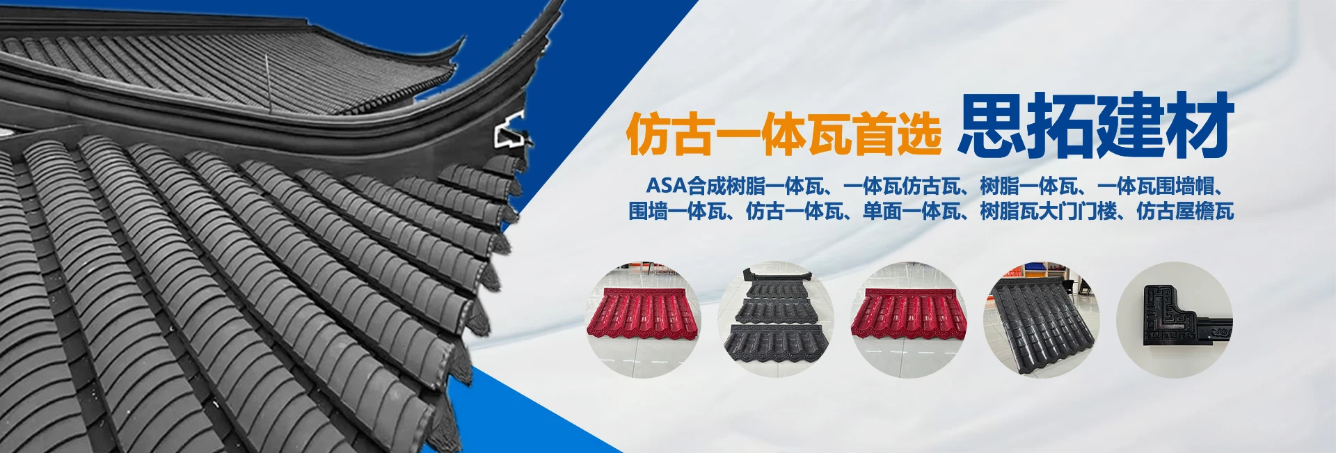 河北思拓建材有限公司