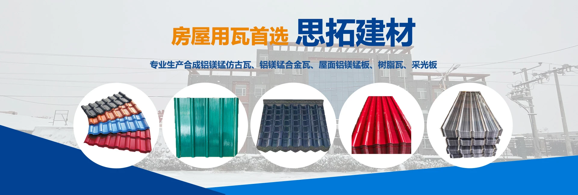 河北思拓建材有限公司